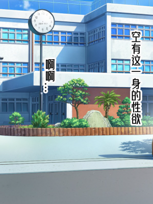 [ミルクプロテイン (水乃コオリ)] 脱童貞!学校えっち_004