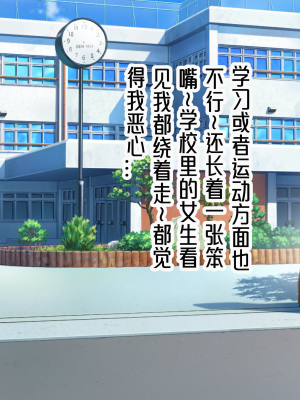 [ミルクプロテイン (水乃コオリ)] 脱童貞!学校えっち_005