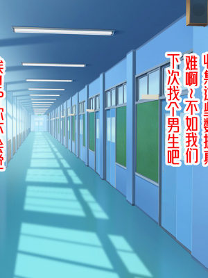 [ミルクプロテイン (水乃コオリ)] 脱童貞!学校えっち_006