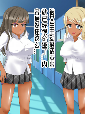 [ミルクプロテイン (水乃コオリ)] 脱童貞!学校えっち_009