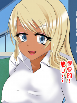 [ミルクプロテイン (水乃コオリ)] 脱童貞!学校えっち_013
