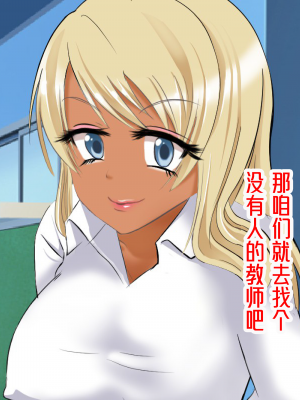 [ミルクプロテイン (水乃コオリ)] 脱童貞!学校えっち_014