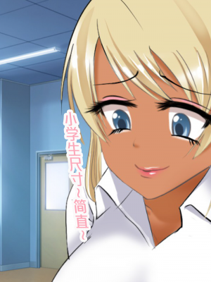 [ミルクプロテイン (水乃コオリ)] 脱童貞!学校えっち_020