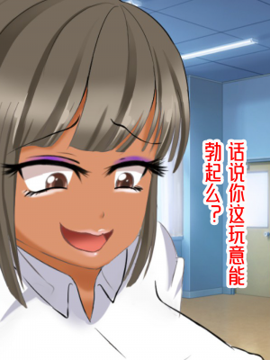 [ミルクプロテイン (水乃コオリ)] 脱童貞!学校えっち_021