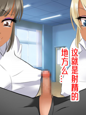 [ミルクプロテイン (水乃コオリ)] 脱童貞!学校えっち_022