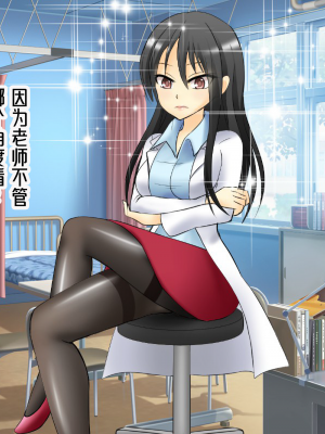 [ミルクプロテイン (水乃コオリ)] 脱童貞!学校えっち_034