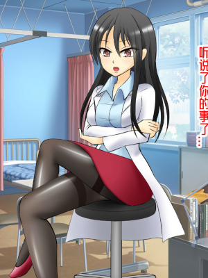 [ミルクプロテイン (水乃コオリ)] 脱童貞!学校えっち_036
