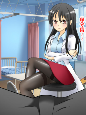 [ミルクプロテイン (水乃コオリ)] 脱童貞!学校えっち_040