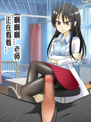 [ミルクプロテイン (水乃コオリ)] 脱童貞!学校えっち_041