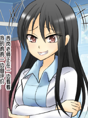 [ミルクプロテイン (水乃コオリ)] 脱童貞!学校えっち_042