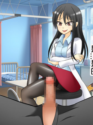 [ミルクプロテイン (水乃コオリ)] 脱童貞!学校えっち_044
