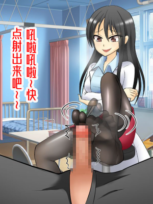 [ミルクプロテイン (水乃コオリ)] 脱童貞!学校えっち_046