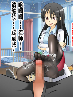 [ミルクプロテイン (水乃コオリ)] 脱童貞!学校えっち_050