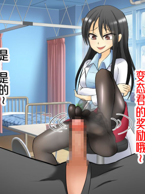 [ミルクプロテイン (水乃コオリ)] 脱童貞!学校えっち_051