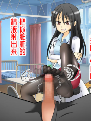 [ミルクプロテイン (水乃コオリ)] 脱童貞!学校えっち_052