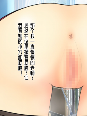 [ミルクプロテイン (水乃コオリ)] 脱童貞!学校えっち_067