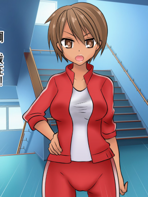 [ミルクプロテイン (水乃コオリ)] 脱童貞!学校えっち_081