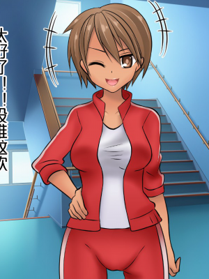 [ミルクプロテイン (水乃コオリ)] 脱童貞!学校えっち_083