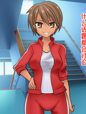 [ミルクプロテイン (水乃コオリ)] 脱童貞!学校えっち_084