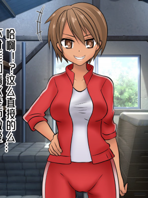 [ミルクプロテイン (水乃コオリ)] 脱童貞!学校えっち_088