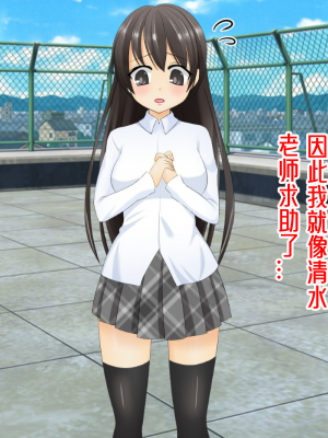 [ミルクプロテイン (水乃コオリ)] 脱童貞!学校えっち_106