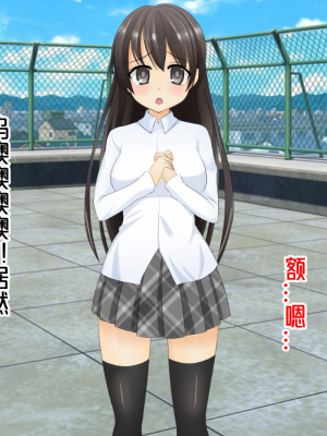 [ミルクプロテイン (水乃コオリ)] 脱童貞!学校えっち_107