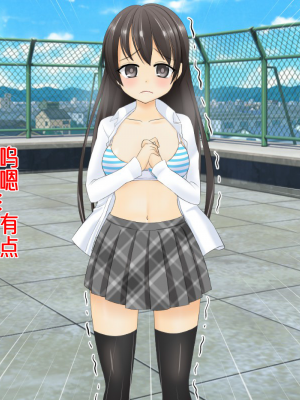[ミルクプロテイン (水乃コオリ)] 脱童貞!学校えっち_110