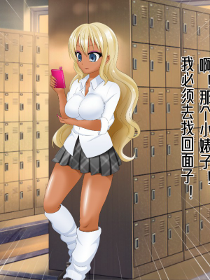 [ミルクプロテイン (水乃コオリ)] 脱童貞!学校えっち_138