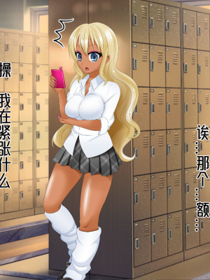 [ミルクプロテイン (水乃コオリ)] 脱童貞!学校えっち_140