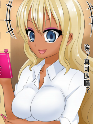 [ミルクプロテイン (水乃コオリ)] 脱童貞!学校えっち_142