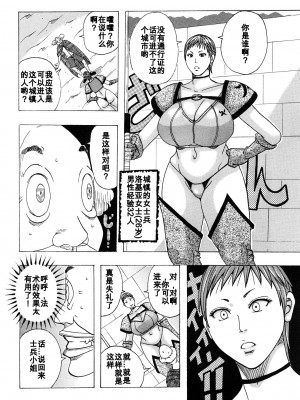 [じゃんぬだっく] 禁術マカリトオル ( ハレバレハレンチ) [百合勿忘草个人汉化] [DL版]_86