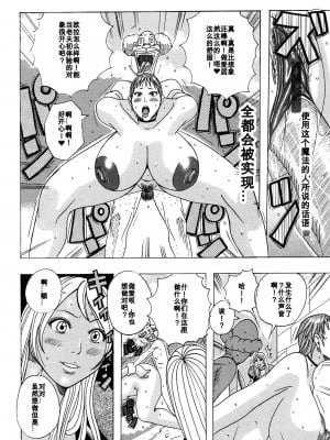 [じゃんぬだっく] 禁術マカリトオル ( ハレバレハレンチ) [百合勿忘草个人汉化] [DL版]_88