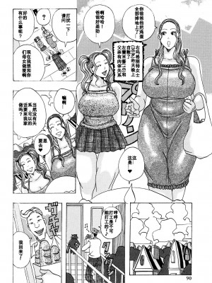 [じゃんぬだっく] 禁術マカリトオル ( ハレバレハレンチ) [百合勿忘草个人汉化] [DL版]_90