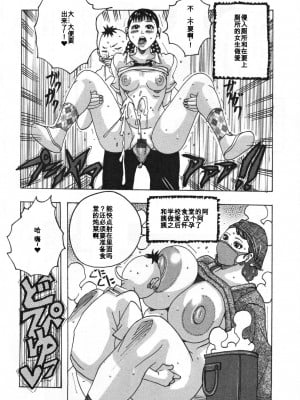 [じゃんぬだっく] 禁術マカリトオル2 ( ハレバレハレンチ) [百合勿忘草个人汉化] [DL版]_116