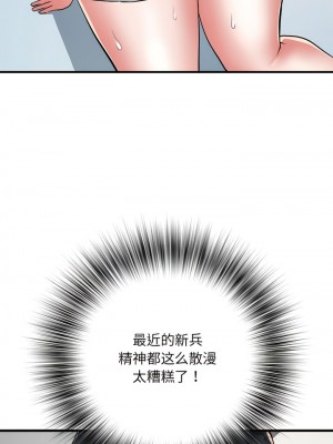 不良二等兵 50-51話_50_02