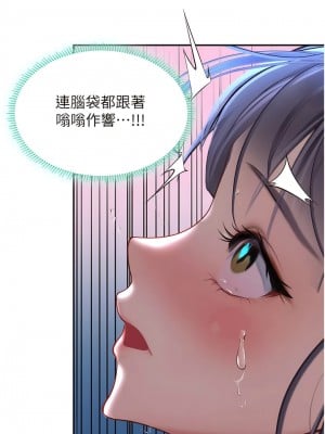 海女實習生 71-72話_71_09
