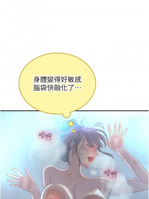 海女實習生 71-72話_71_12