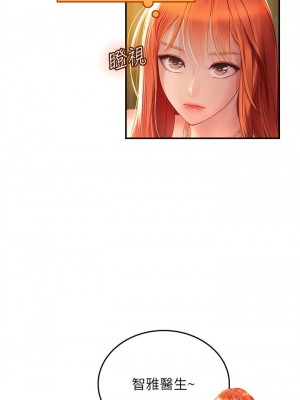 海女實習生 71-72話_72_11