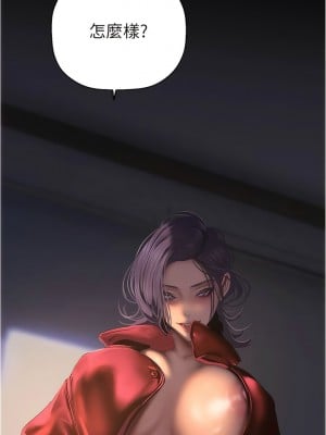 美麗新世界 217話_217_01