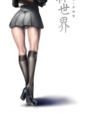 美麗新世界 217話_217_03