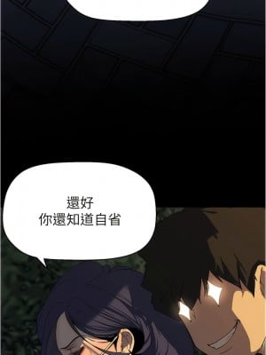 美麗新世界 217話_217_04