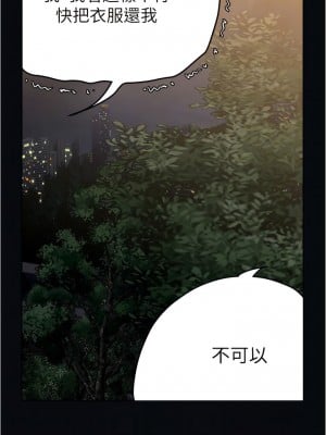 美麗新世界 217話_217_06