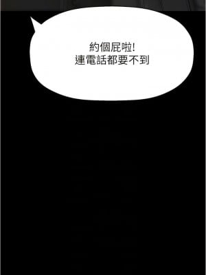 美麗新世界 217話_217_10