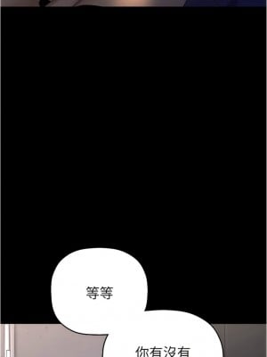 美麗新世界 217話_217_11