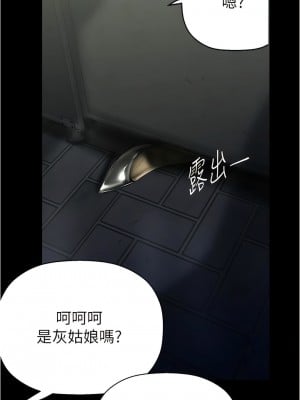 美麗新世界 217話_217_12