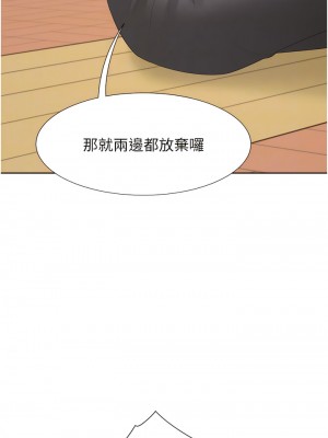 同居上下舖 61-62話_61_09