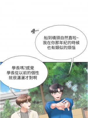 同居上下舖 61-62話_61_11