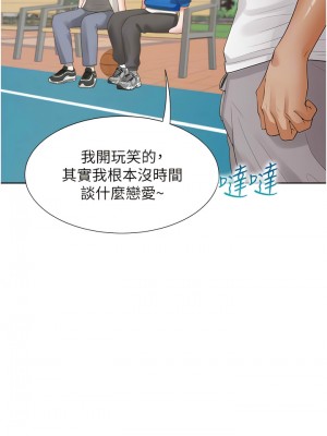 同居上下舖 61-62話_61_12