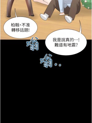 同居上下舖 61-62話_61_16
