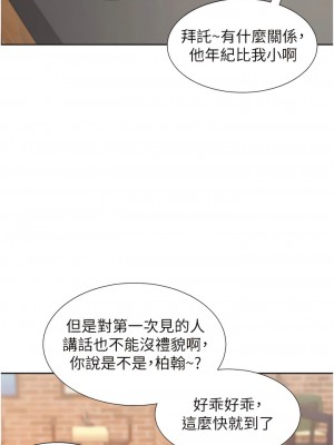 同居上下舖 61-62話_62_02